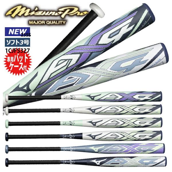 Mizuno Pro [即日出荷][バットケース付き]限定 ソフトボール用
