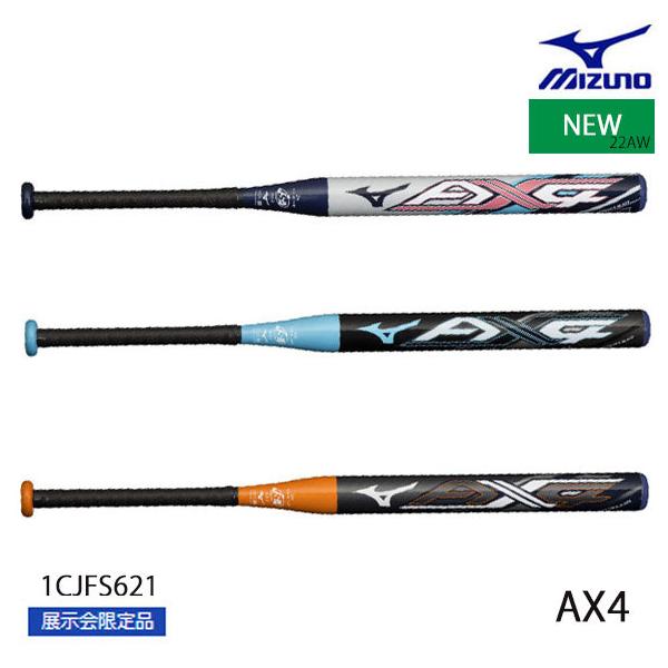 MIZUNO（ミズノ） 即納 ソフトボールソフト1,2号ゴムボール用 バット