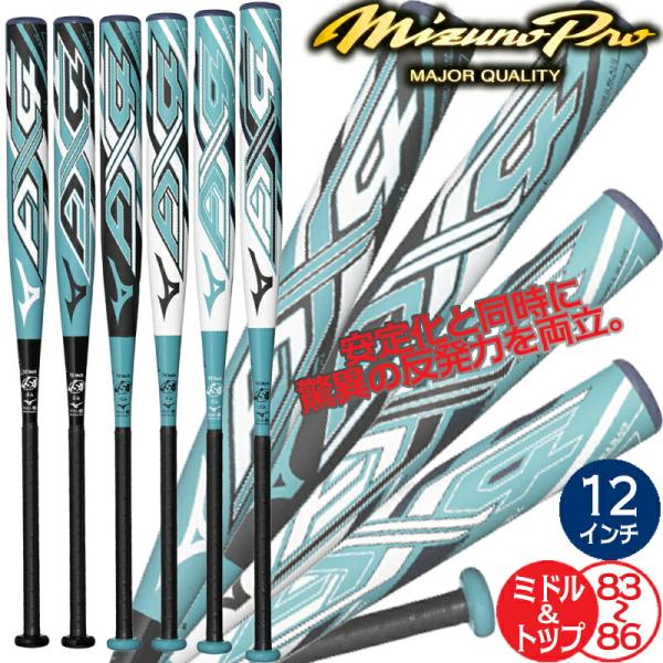 [7月発売] ミズノプロ ソフトボール バット 12インチ 3号 ax4 ミズノ ソフトボール用バット 飛ぶ 83cm 84cm 85cm 86cm ミドルバランス トップバランス 1CJFSA02