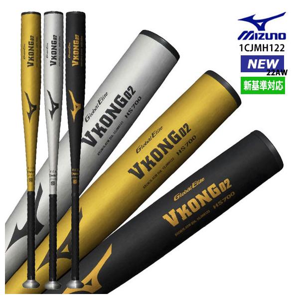MIZUNO（ミズノ） 即日出荷可 硬式用【グローバルエリート】Vコング02