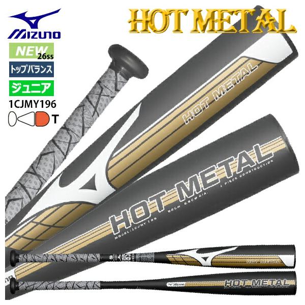 MIZUNO（ミズノ） [予約受付中!!2025年12月発売予定]ミズノ 小学生軟式