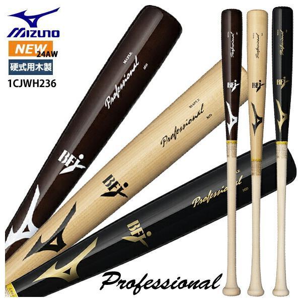 硬式用木製バット(ミズノプロTN型メイプル)※最終値下げ 野球 ミズノ 硬式 硬式用 木製 硬式木製バット ミズノプロ