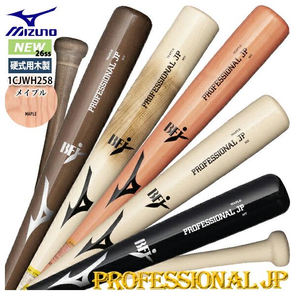 MIZUNO（ミズノ） [即納][名入れ刻印可]ミズノ 硬式用木製