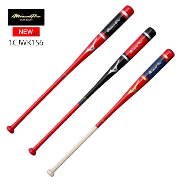 ミズノ　KNOCK ノックバット HS700 日本製 Mizuno Pro 【即納】ミズノ MIZUNO【ミズノプロ】ノック(木製