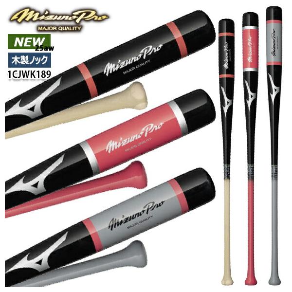 Mizuno Pro 即納[名入れ刻印可]ミズノプロ MIZUNO ミズノプロノック 