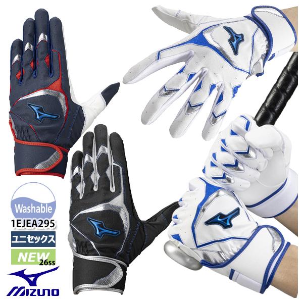 即納[名入れ刺繍可]ミズノ MIZUNO ウィルドライブ ブルー  野球 バッティンググローブ バッティング手袋 大人 一般 2026年春夏 1EJEA295[メール便送料無料] ※M