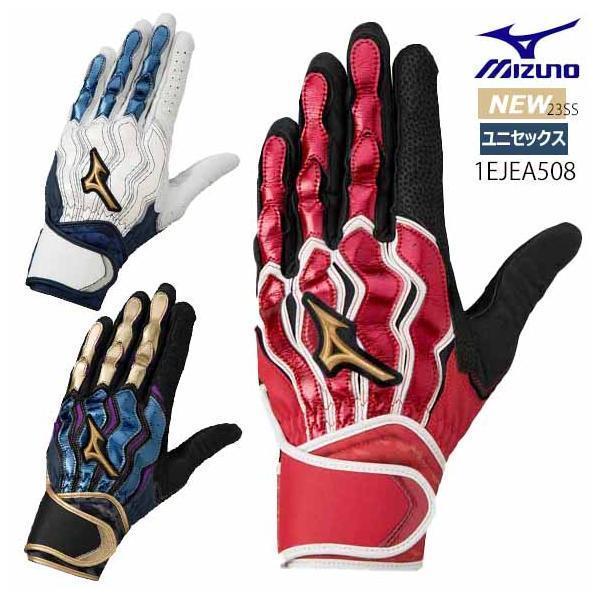 MIZUNO（ミズノ） 名入れ刺繍可【メール便送料無料】即日発送