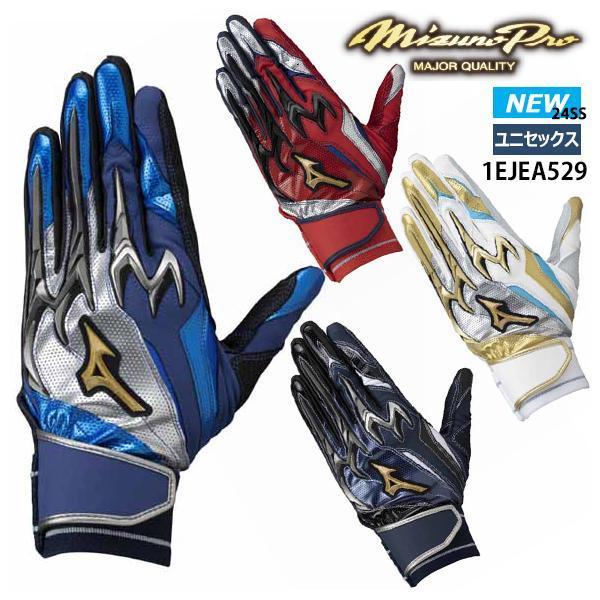 Mizuno Pro 名入れ刺繍可【メール便送料無料】即日発送 ミズノプロ