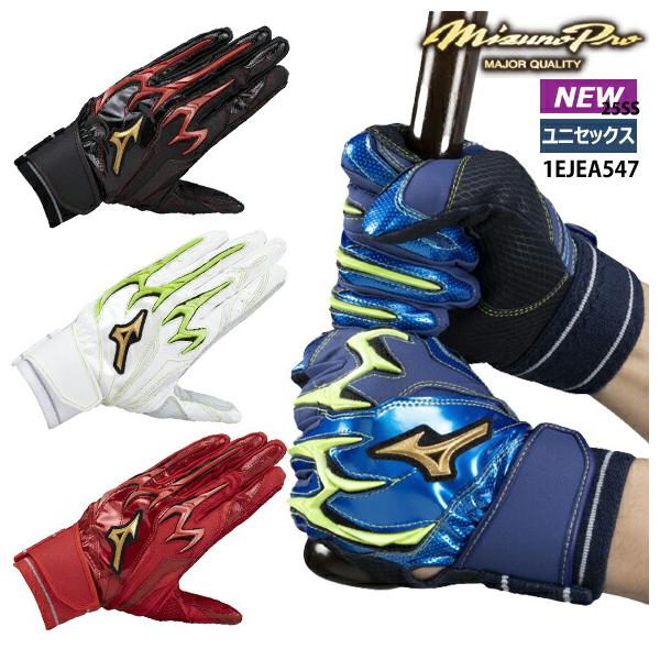 Mizuno Pro [名入れ刺繍可] 即納 [メール便送料無料]ミズノプロ