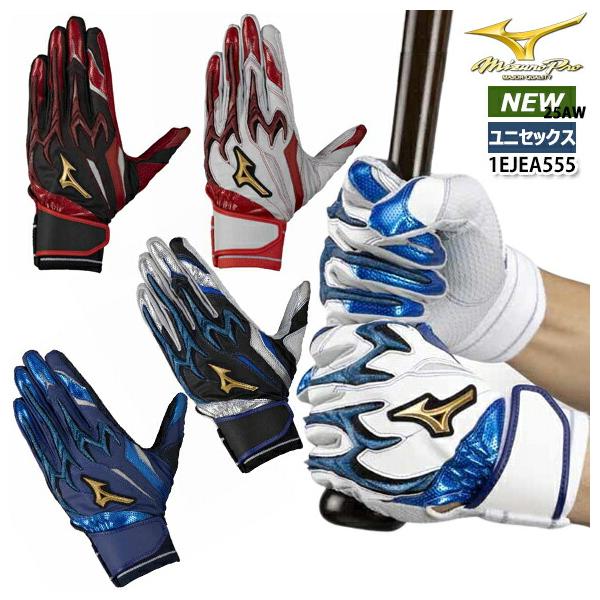 MIZUNO - 24cm ミズノプロ　オーダー　バッティンググローブ MIZUNO ミズノ ミズノプロ シリコンパワーアークDI バッティング