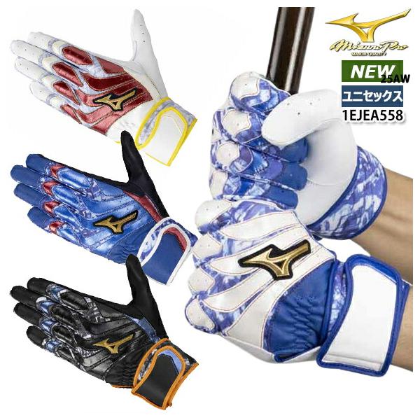Mizuno Pro 即納[メール便送料無料]ミズノプロ MIZUNOPRO モーション