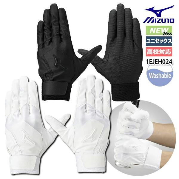 ミズノスパイク オーダー バッテ2組 MIZUNO（ミズノ） 即納[名入れ刺繍可]ミズノ 高校2双セット 野球