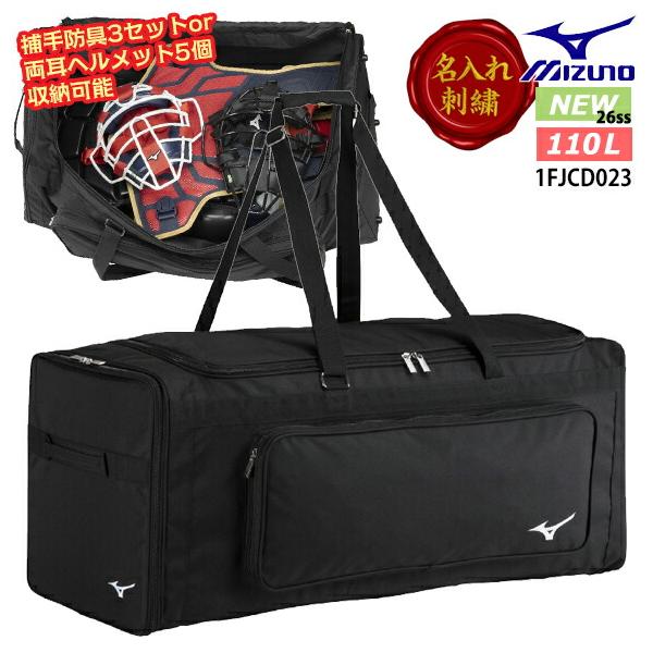 MIZUNO（ミズノ） 即納[名入れ刺繍可]ミズノ 野球 バッグ キャッチャー