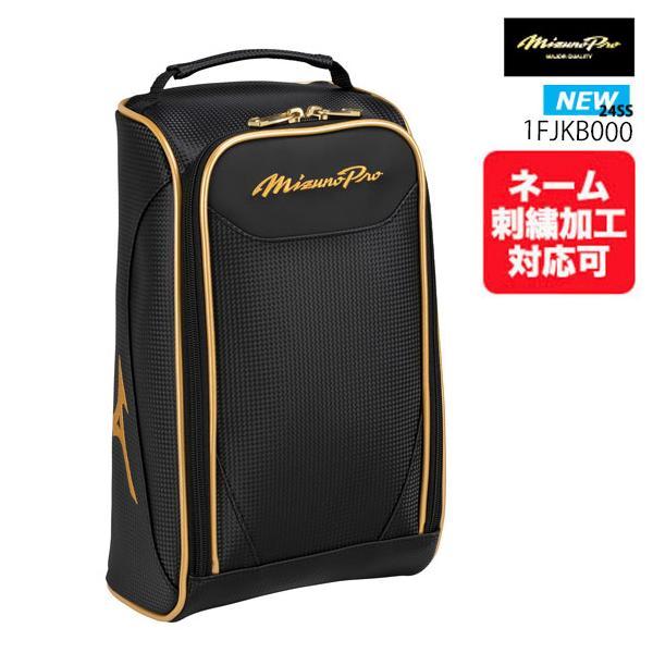 MIZUNO 【名入れ刺繍可】ミズノプロ シューズバッグ 1FJKB000 MIZUNO 【名入れ刺繍可】ミズノプロ シューズバッグ 1FJKB000