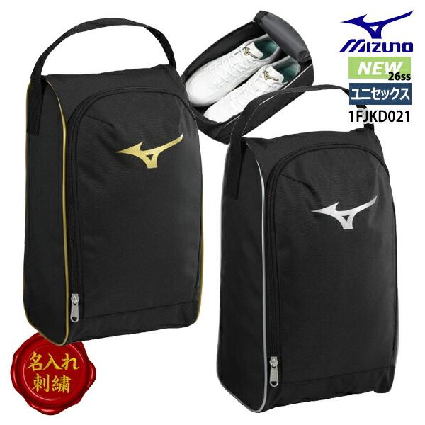 MIZUNO（ミズノ） [即納] [名入れ刺繍可][メール便送料無料]ミズノ