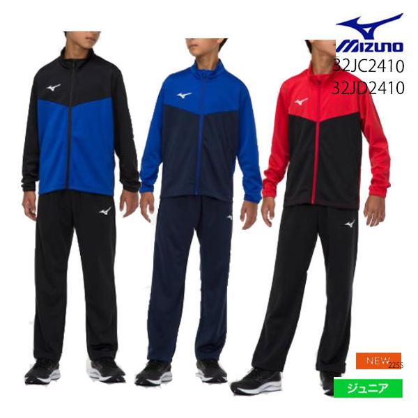 MIZUNO（ミズノ） 即納 ウォームアップジャケット&ウォームアップ