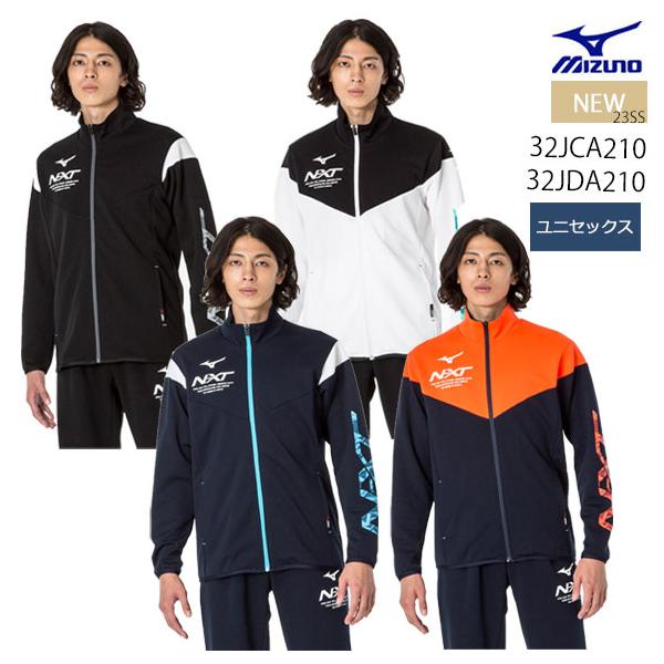 MIZUNO（ミズノ） 即納 MIZUNO N-XTウォームアップジャケット&パンツ