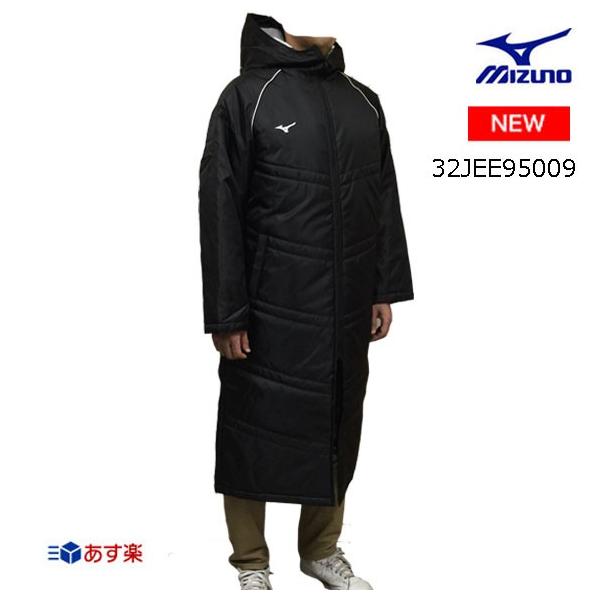 MIZUNO（ミズノ） 【送料無料】ミズノ ロングベンチコート メンズ ユニ