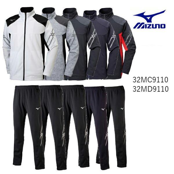 MIZUNO（ミズノ） 【即納】ミズノ ジャージ上下セット 2点セット