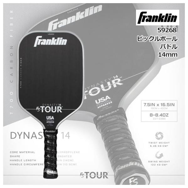 フランクリン [送料無料]フランクリン Franklin ピックルボール パドル
