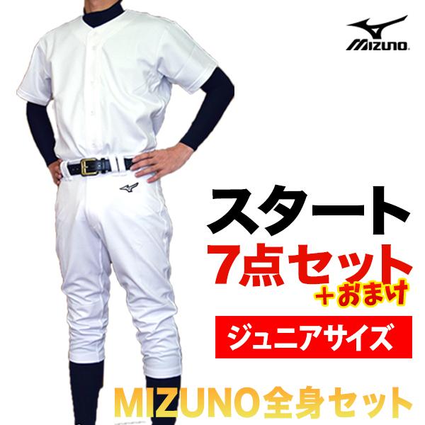 【2022年モデル】ミズノ 少年野球練習着福袋【スタートセット】 練習に必須の豪華7点 MIZUNOジュニア 野球用