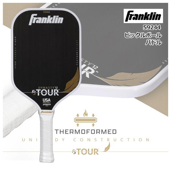 【新品】ピックルボールパドル Franklin FS Tour Dynasty FS Tour Pickleball Paddle Series | Franklin Sports