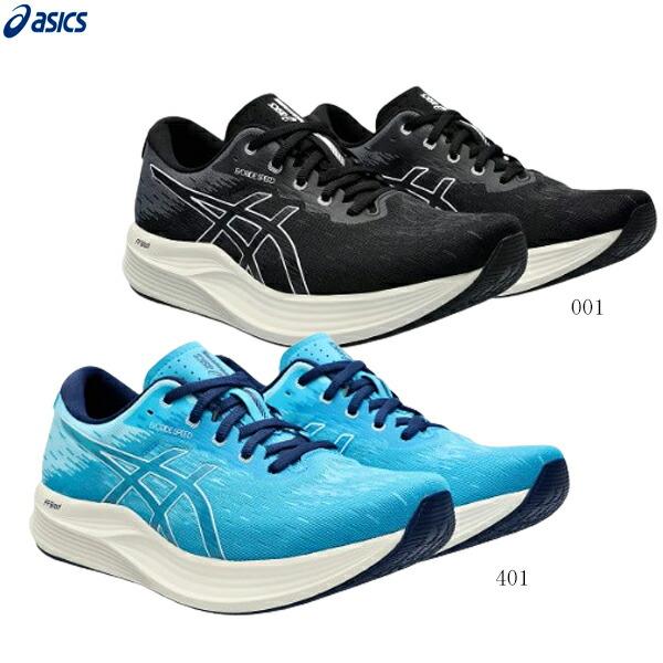 スパイク・シューズ asics EvoRide SPEED 2 WIDE 楽天市場】アシックス asics EvoRide SPEED 2 WIDE エボライド
