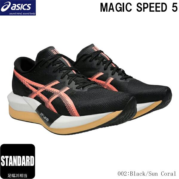 ASICS（アシックス） ランニングシューズ マジックスピード5
