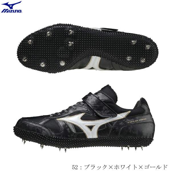 スパイク・シューズ FIERD GEO HJ-C MIZUNO [送料無料]ミズノ MIZUNO 陸上 スパイク フィールドジオ
