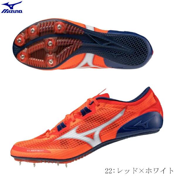 MIZUNO ミズノ MIZUNO 陸上スパイク エックスレーザーネクスト3