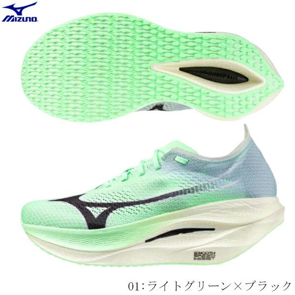 MIZUNO（ミズノ） ランニングシューズ WAVE REBELLION PRO3 ウエーブ