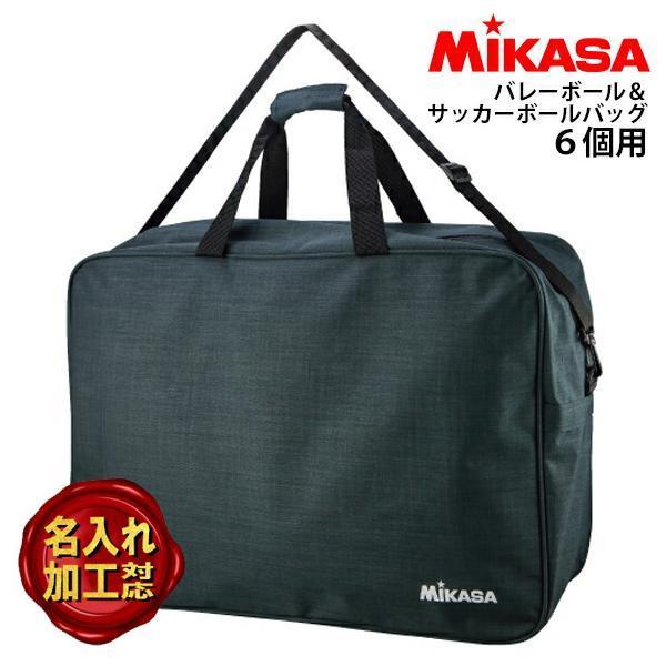 Mikasa バレーボール用バッグ 黒 MIKASA（ミカサ） バレー＆ボールバッグ2個入 AC-BGM20 BK 黒 部活