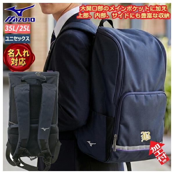 MIZUNO（ミズノ） 最大40%OFF!![名入れ加工サービス]ミズノ スクール