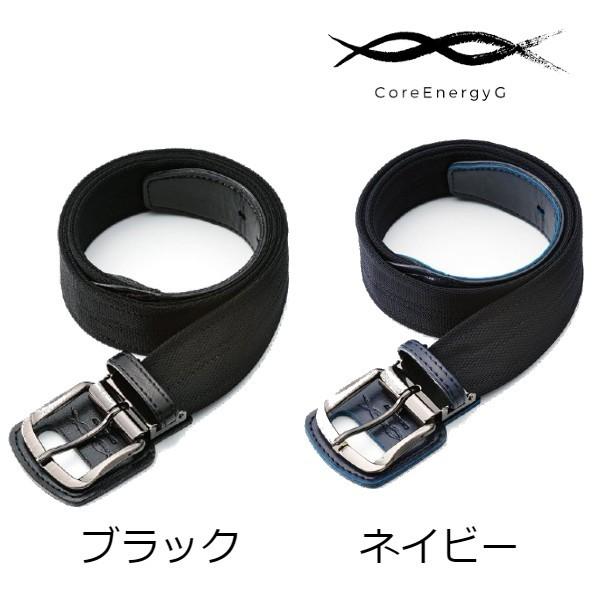 即納 コアエナジー coreEnergy 野球 ベルト アクセサリー