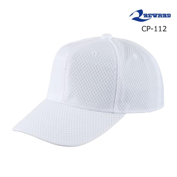 レワード REWARD 練習用キャップ 野球 ベースボール 練習帽 S-XO CP