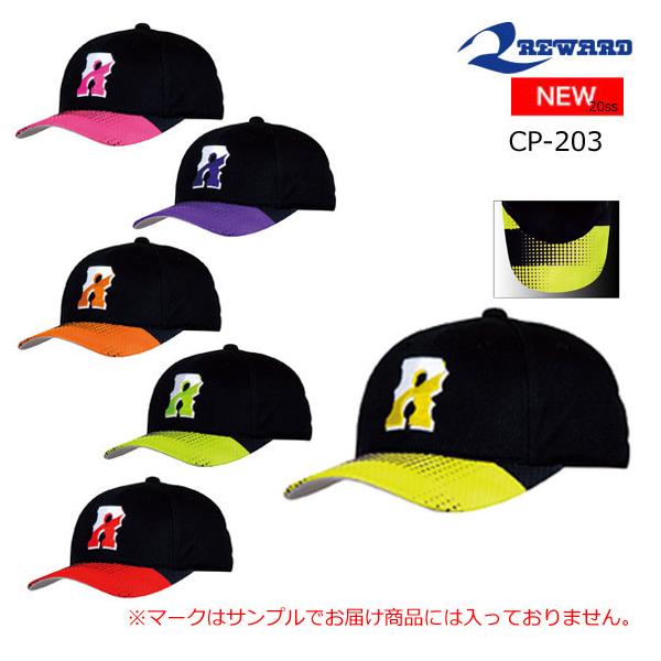 レワード REWARD 野球 ツバ昇華六方キャップ 野球帽子 大人 ジュニア