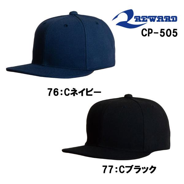 大学　REWARD 野球帽 サイズA 2点セット 野球マネージャー samsam_cp505