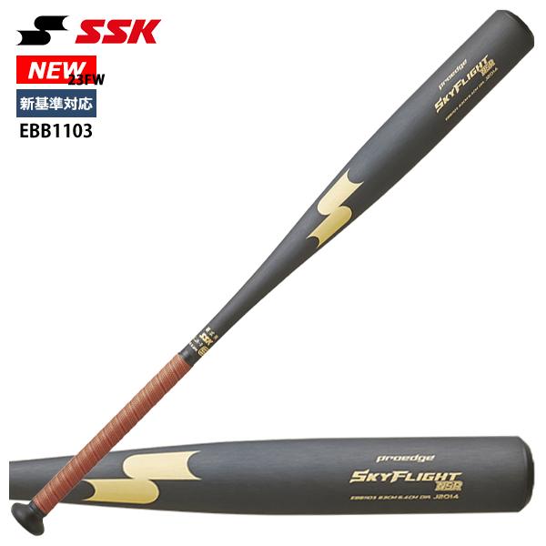 エスエスケイ（SSK） 50%off SSK 硬式 金属バット スカイフライト NSR