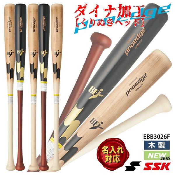 エスエスケイ（SSK） [即納]エスエスケイ プロエッジ 特別仕様 数量