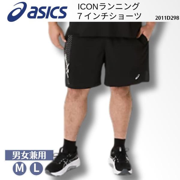 ASICS（アシックス） [メール便送料無料]アシックス asics ASICS ICON