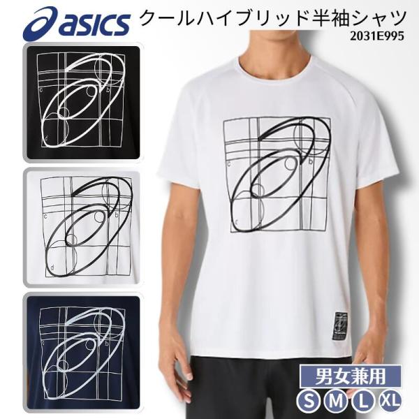 ASICS（アシックス） [メール便送料無料]アシックス ASICS asics
