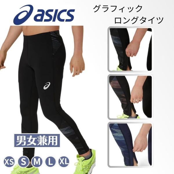 【メール便送料無料】アシックス ASICS asics グラフィックロングタイツ レース マラソン ストレッチ グラフィック メンズ ユニセックス 男女兼用 2091A718