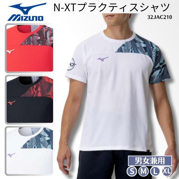 MIZUNO（ミズノ） [メール便送料無料]ミズノ mizuno MIZUNO N-XT 半袖T