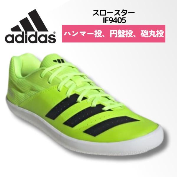 【新品未使用】アディダス スロースター 陸上 投擲シューズ　完売品 アディダス adidas スロースター（投てき） / Throwstars 陸上