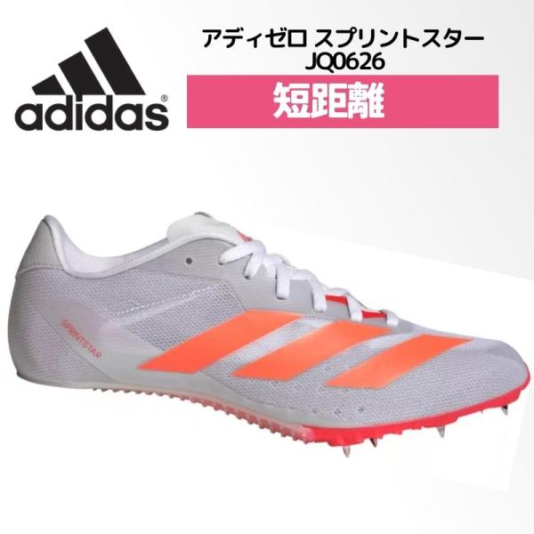 adidasSprintstar陸上スパイク短距離用26.5cm ホワイトグレー adidas