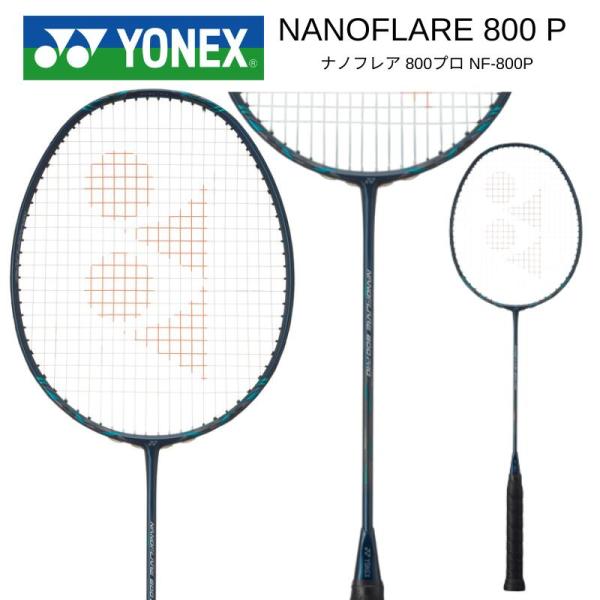 YONEXバドミントンラケット ナノフレア800プロ 4U5 YONEX ヨネックス バドミントンラケット ナノフレア800プロ. NF-800P