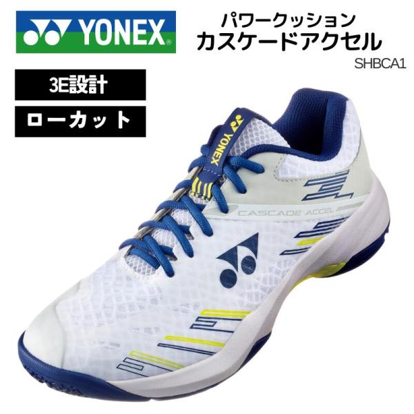 ヨネックス　YONEX パワークッション　カスケードアクセルミッド　新品未使用 samsam_f-shbca1