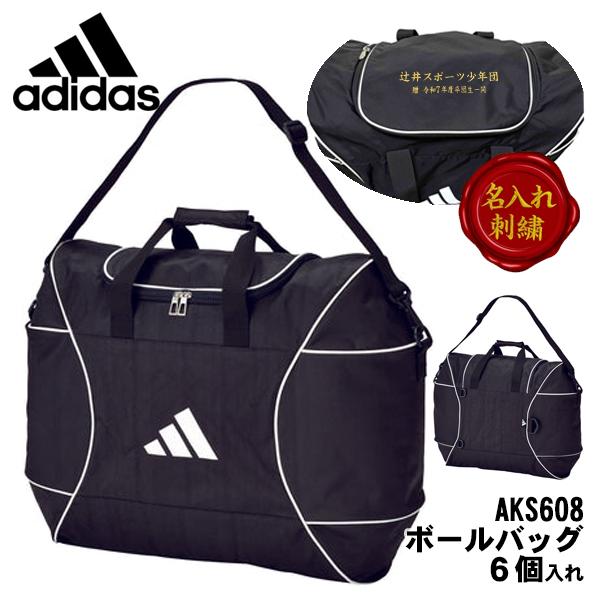 adidas（アディダス） [名入れ刺繍可]アディダス ボールバッグ 6個入れ