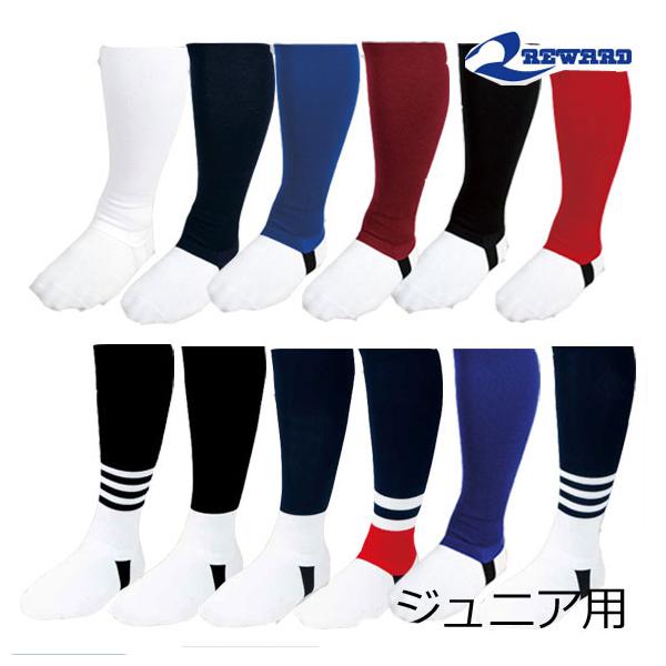 レワード 【メール便送料無料】 REWARD 野球 ストッキング