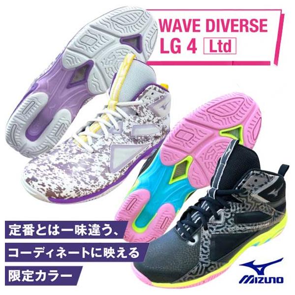 MIZUNO [即日発送対応]ミズノ ウエーブダイバース LG4 Ltd